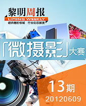 黎明攝影展：這些年，我們一起上班的日子